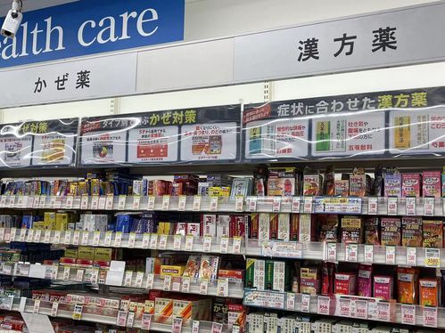 總臺記者看世界 源自中醫(yī)的漢方藥，為何在日本日用百貨中受追捧