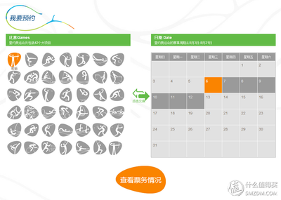 里約奧運(yùn)約起來(lái) 凱撒旅游成為中國(guó)奧委會(huì)票務(wù)代理，上線觀賽產(chǎn)品