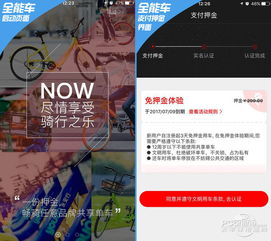 全能車背后的灰色生態(tài) 摩拜封殺是無奈還是必然