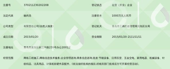 青島啟賢兄弟網(wǎng)絡科技 專業(yè)網(wǎng)絡技術服務提供商