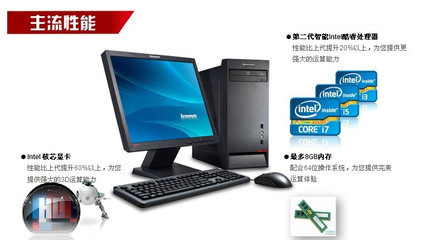 探索經(jīng)典商用平臺 聯(lián)想啟天M7130臺式機(jī)